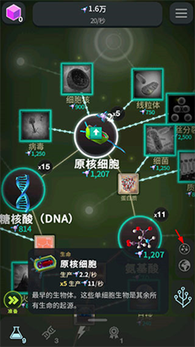 从细胞到奇点现实重启