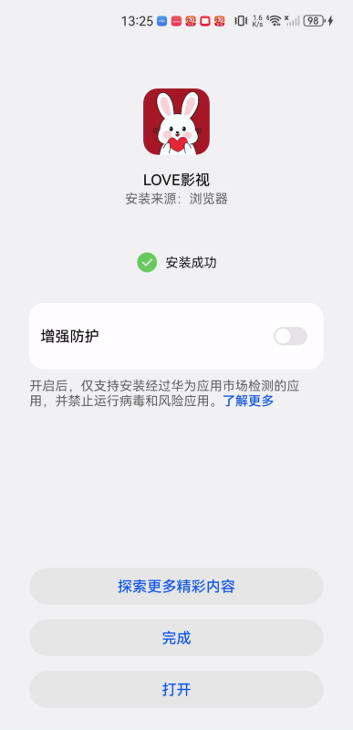 LOVE影视