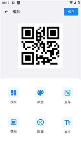 QR二维码生成器