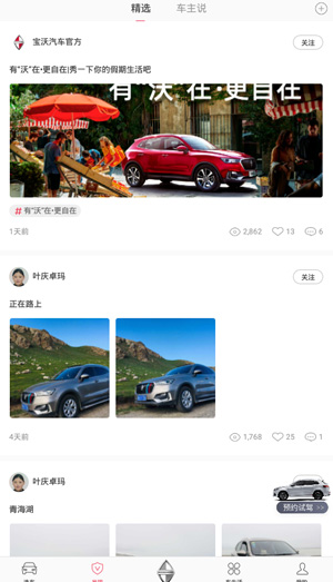 宝沃汽车