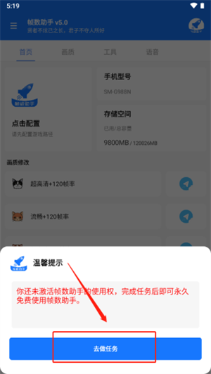 和平精英帧数助手