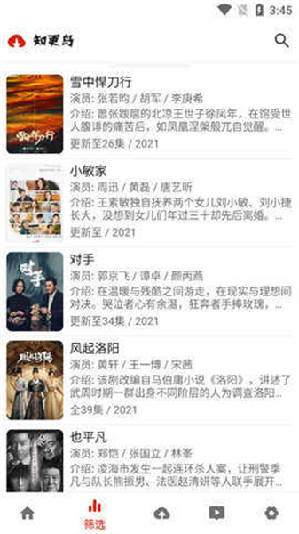 知更鸟影视追剧