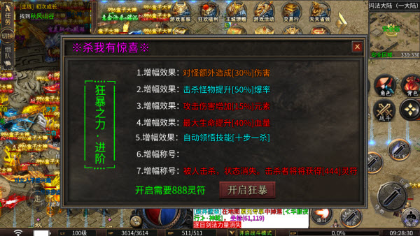 龙龙专属神器