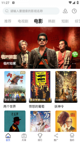 凡人追剧