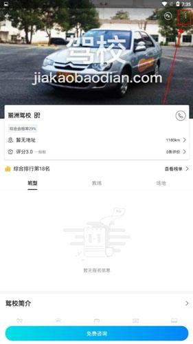 驾考宝典2025