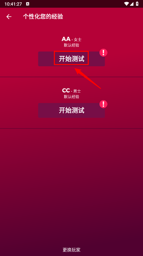 Couple Game正版