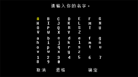 传说之下白菜遭遇战安卓版