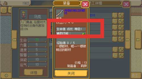 英雄迷宫冒险