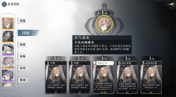 忘却前夜日服