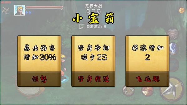 像素火影先行测试版