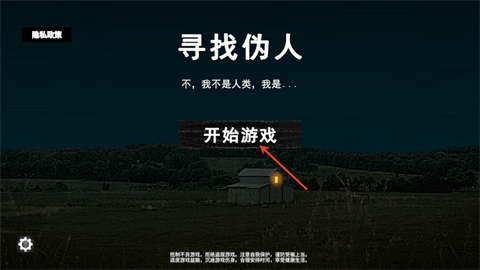 不我不是人类手机版