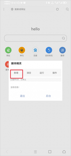 米侠浏览器旧版本