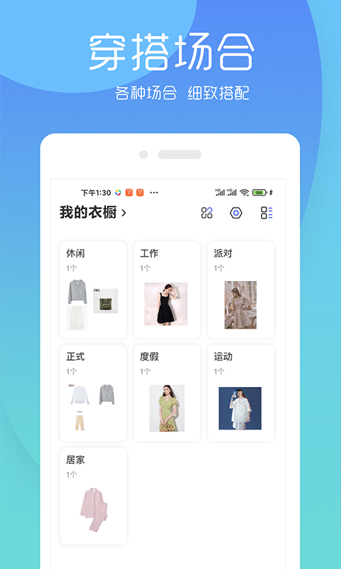 极简衣橱