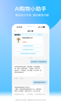 盒马鲜生官方版