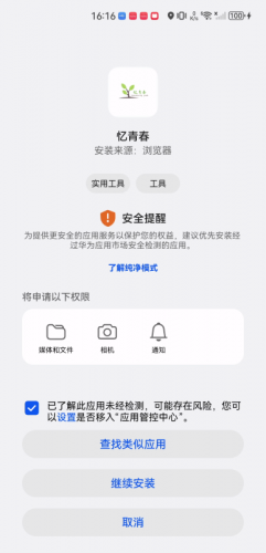 忆青春