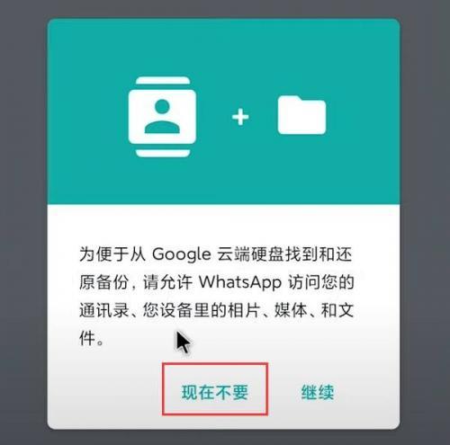WhatsApp最新版本2025