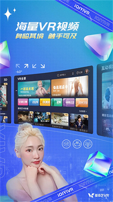爱奇艺vr安装包