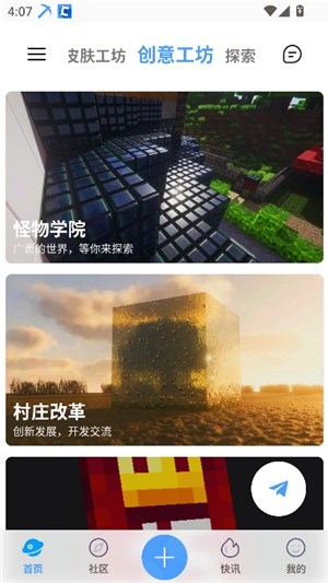 饼盒我的世界