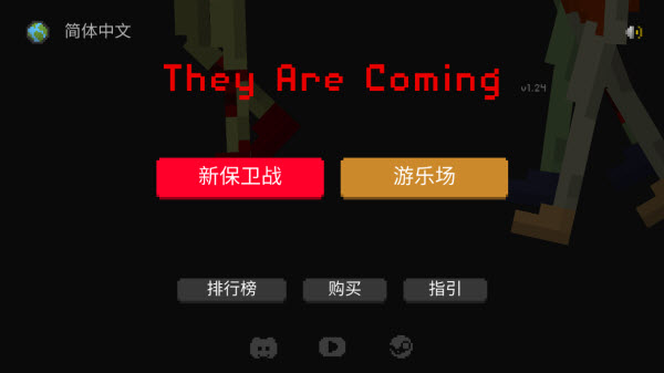 僵尸射击与防御