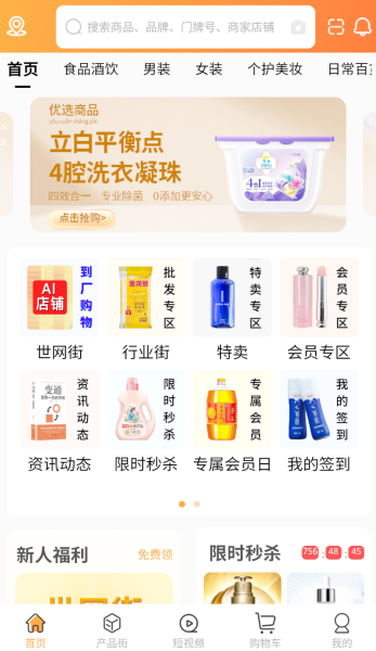 世网街