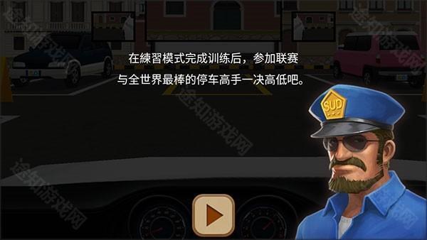 停车达人46