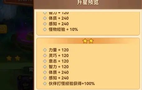 黑星勇者成名录