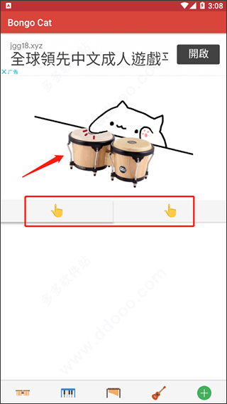 bongocat桌宠手机版