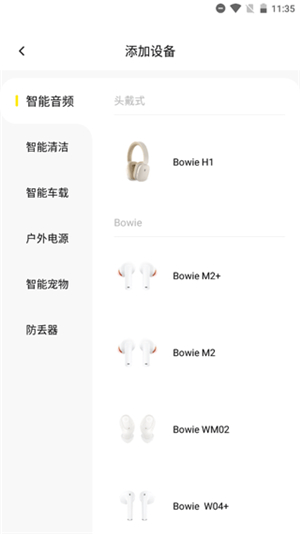 baseus倍思