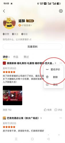 美团app