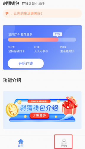 刺猬钱包