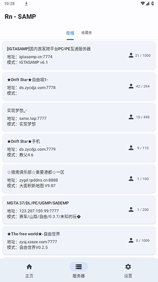 samp联机安卓版