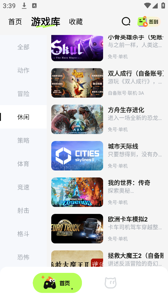 菜鸡云游戏app