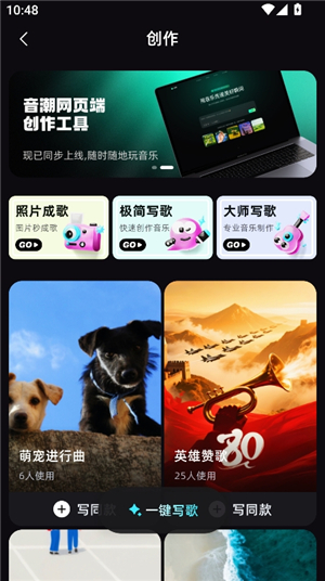 音潮音乐