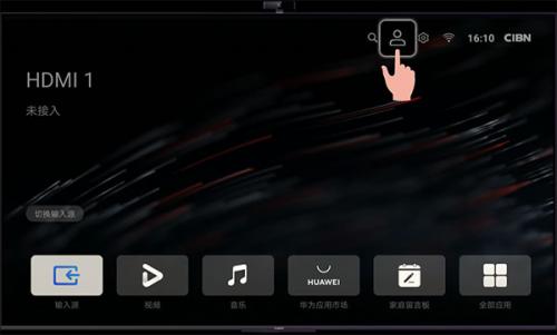 华为智慧屏