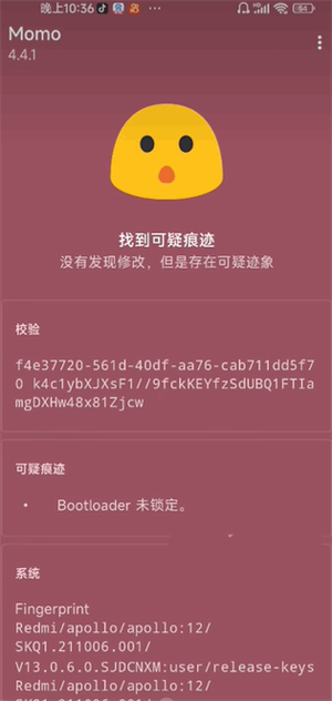 Momo环境检测安卓版
