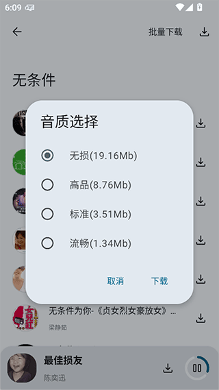 只音