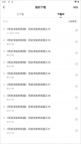 红果免费短剧