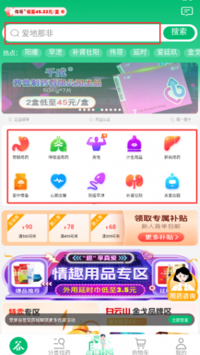谷医堂商城
