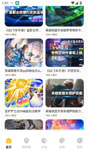 2399玩游盒