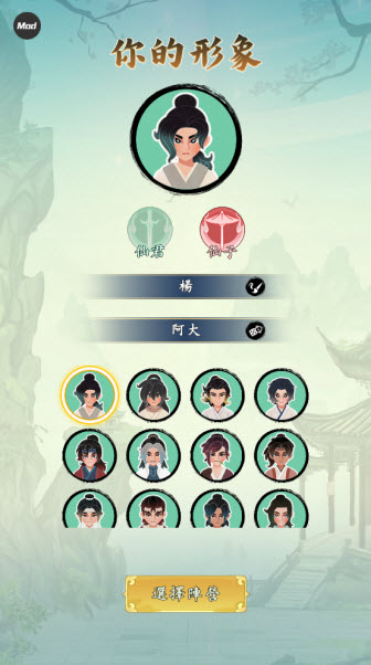 向往的宗门内置菜单版
