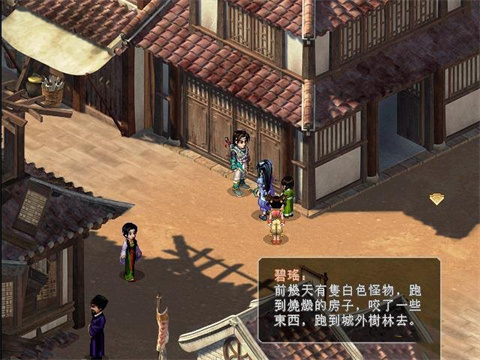 仙剑奇侠传2手机版