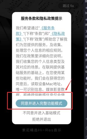 索尼精选