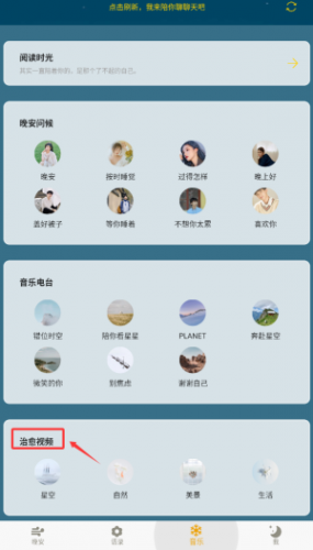 晚安语录