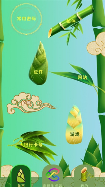 上网密码钥匙锁