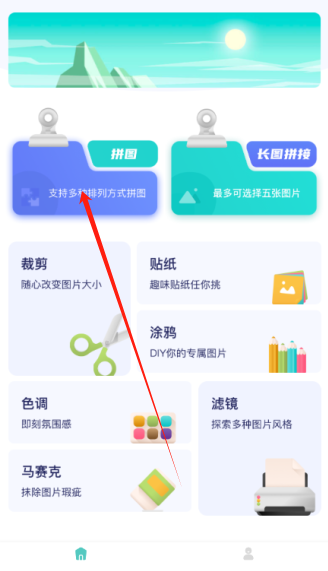 百变魔图