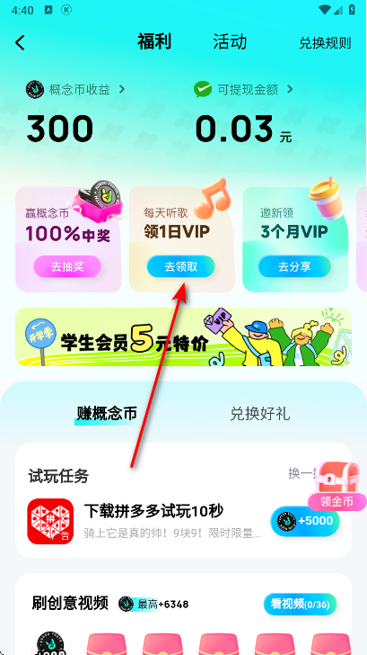 酷狗概念版手机版