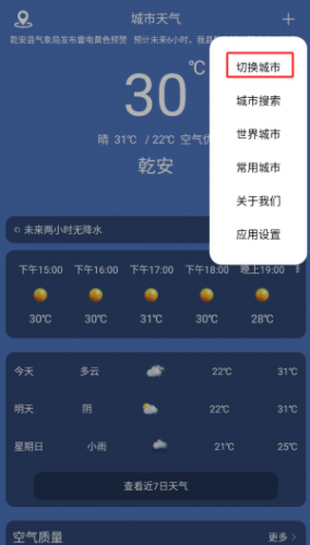 看天气预报