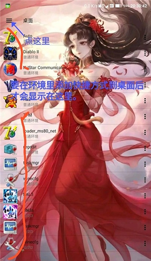 exagear模拟器win10桌面