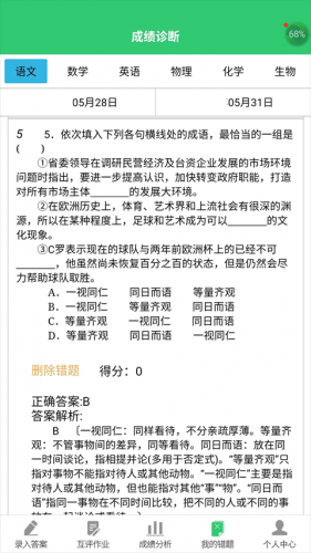 小鑫作业