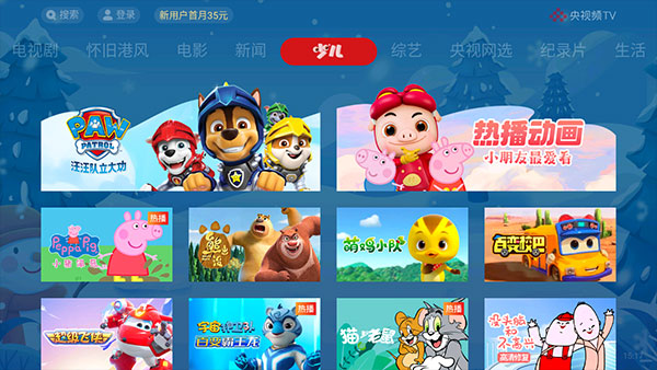 央视影音tv电视版